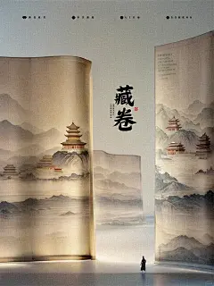 藏卷 | 中式美学 - 小红书