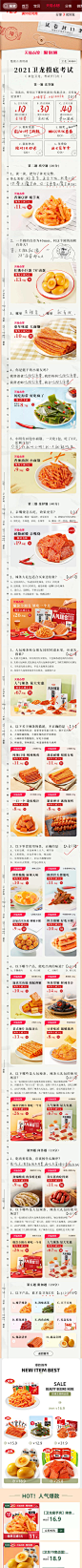 卫龙旗舰店