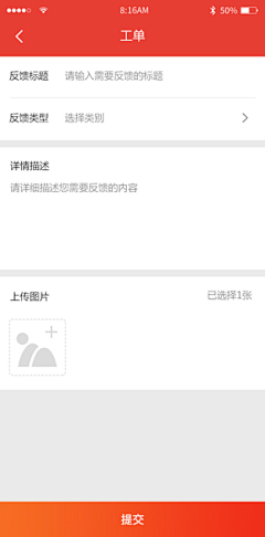 暮冬十八苏采集到金融APP