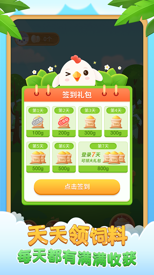 养鸡界面的搜索结果_百度图片搜索