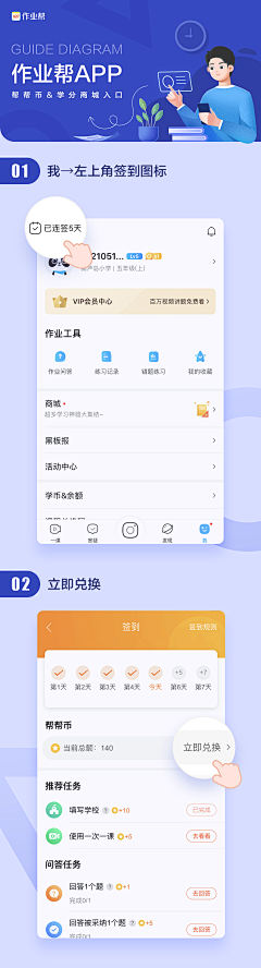 劣质土豆采集到APP