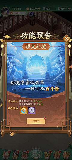 多c多聪明2采集到欧卡SLG