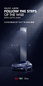 2020比亚迪北京“汉EV“车主音乐盛典 :: Behance