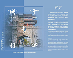 祖贤罐头采集到文旅