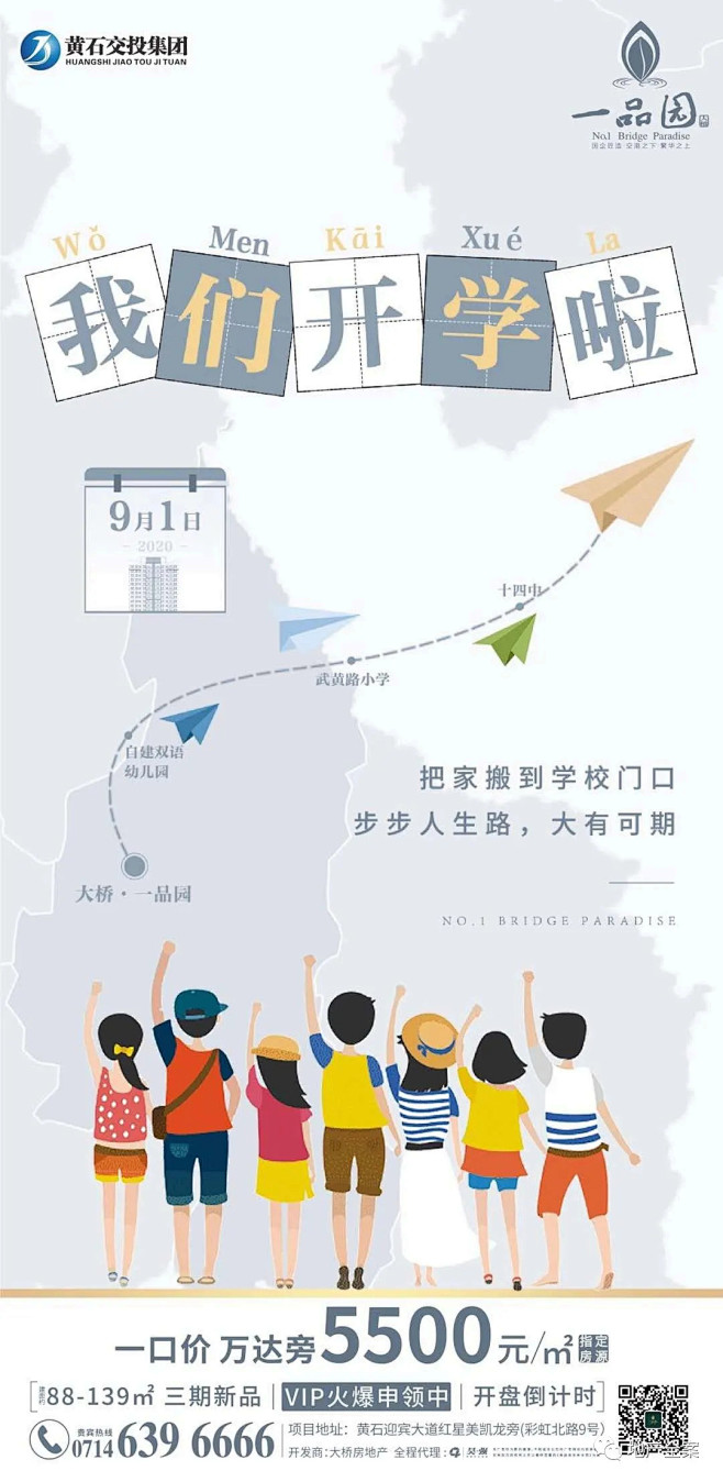 2020年开学季海报参考 : 回复关键词...