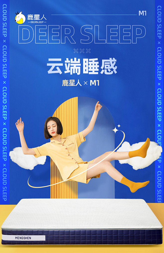 鹿星人盒子床垫3cm天然乳胶床垫五区独立...