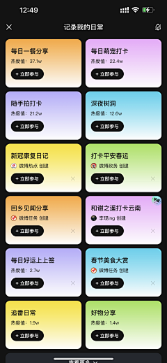 vin-tu采集到社交工具