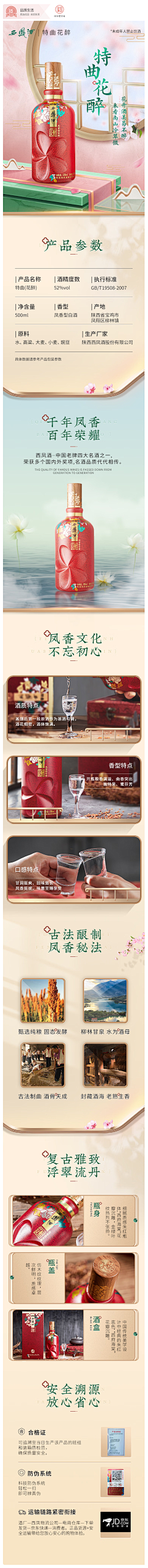 草莓奶冻椰采集到【详情】酒