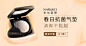 化妆品banner 牛尔娜露可 蛋白粉 美白霜 气垫粉底 精华液  pc端 广告图