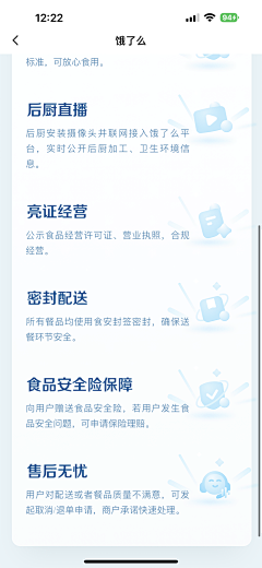 SissiMei采集到订餐Ordering