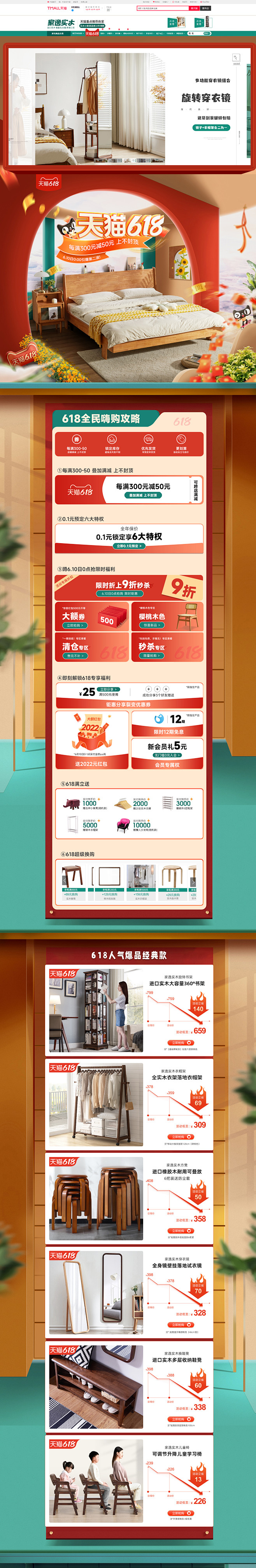 首页-家逸旗舰店-天猫Tmall