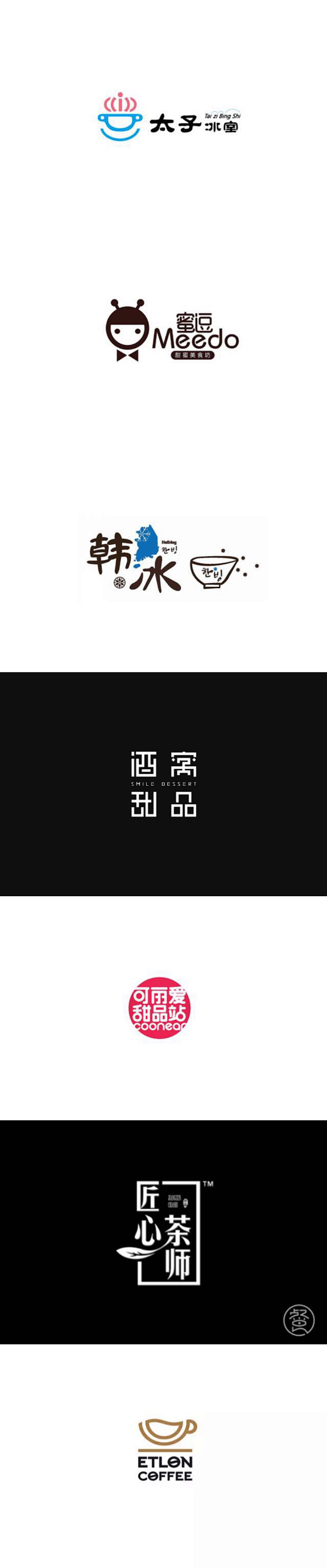 甜品logo