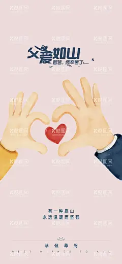 父亲节海报  - 源文件下载【酷图网】父亲节,感恩父亲节,展架,父亲节易拉宝,爸爸我爱你,父亲节海报,父亲节促销,父亲节活动,父亲节感恩,父亲节快乐,父亲节广告,爸爸,怪兽,打怪兽,父爱如山,父亲养育之恩,父亲我爱爸爸,父亲节老爸,地产父亲节,房地产父亲节,海报,2021,2022,2023,父亲,微信,朋友圈,转发,微信稿,简约,大气,