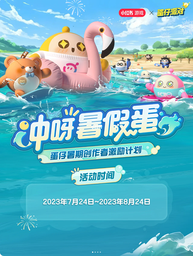 截图20230803105606