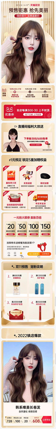 梦伴、、、采集到活动首页