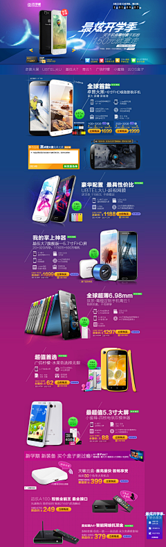 宇你相随采集到科技类