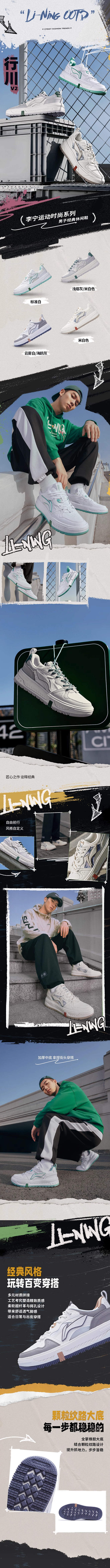 华晨宇同款李宁板鞋男鞋行川V2夏季小白鞋...