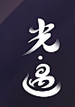 南笨友采集到L_Logo