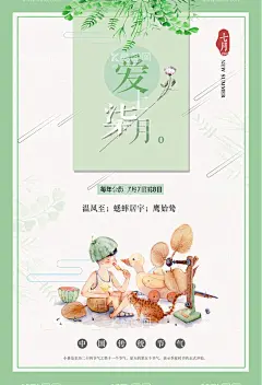 七月海报  - 源文件下载【酷图网】七月海报,柒月海报,七月,夏天,七月你好,你好七月,夏季促销,夏天促销,清新海报,小清新海报,相约七月,唯美,二十四节气,情人节,文艺小清新,森系,夏季促销海报,七夕,旅游去哪里,毕业季,秋天,夏装上市,夏日狂,七月促销,七月广告,七月浪漫季,七月来袭,