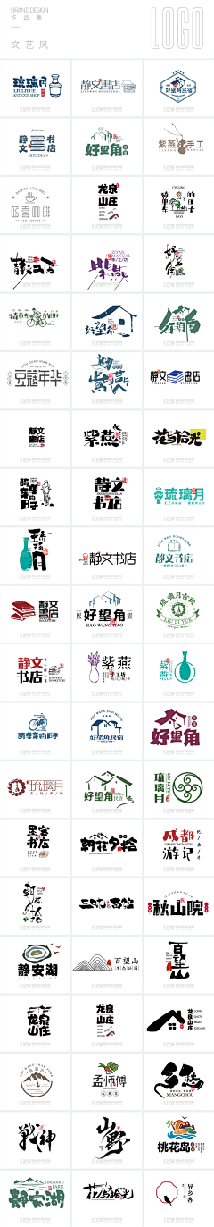 忧愁的吗喽采集到标志设计-logo参考