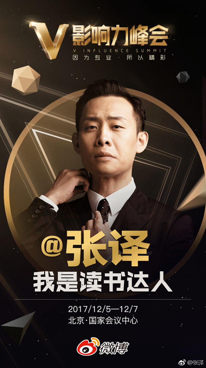 #V影响力峰会#  读书的时候，不爱读书...