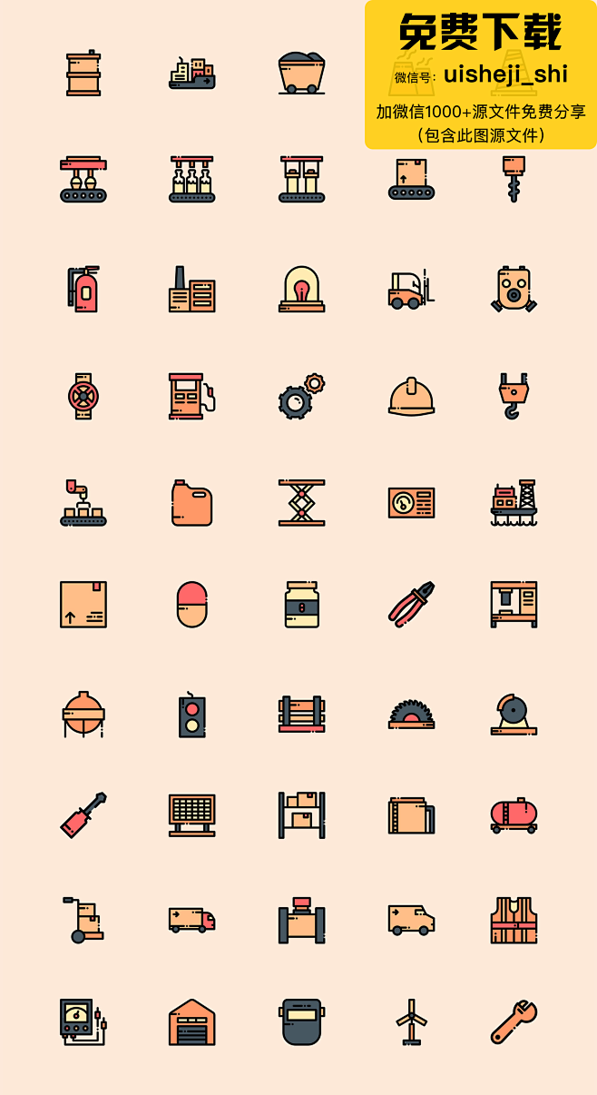 106-50-工具 工程 开采 矿产 安全 生产 icon 图标 sketch 源文件 psd app设计素材 设计源文件