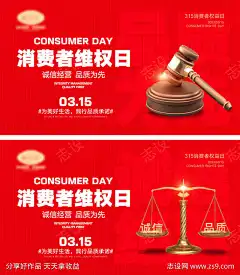 315消费者权益日海报_源文件下载_PSD格式_1000X1144像素-大字,锤子,打假,品质,诚信,天平,盾牌,信任,消费者权益日,315,公历节日,海报-作品编号:2024030116472783-志‘设ˌ网