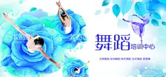 舞蹈海报   - 源文件下载【酷图网】舞蹈海报,水墨舞蹈,舞蹈培训,舞蹈,舞蹈班,舞蹈比赛,舞蹈培训海报,舞蹈招生,少儿舞蹈班,舞蹈培训班,舞蹈班招生,舞蹈培训广告,舞蹈培训中心,舞蹈彩页,舞蹈培训展板,舞蹈艺术,舞蹈中心,好舞蹈,中国好舞蹈,少儿舞蹈,舞蹈艺术节,舞蹈大赛,舞蹈艺术培训,艺术节海报,校园艺术节,文化艺术节,竞赛招生海报,