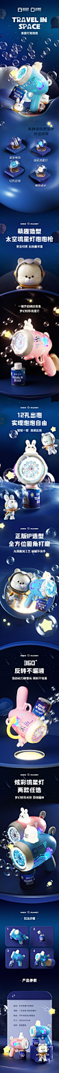 流星灯泡泡枪-790