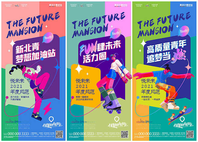 地产商业综合体价值点插画撞色海报AI源文...