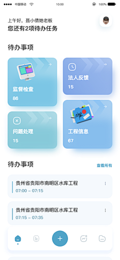 皮旺旺采集到app工作台