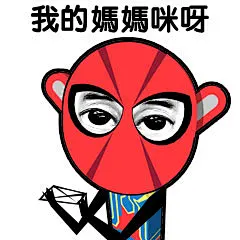 复联 表情 二次元 头像 漫画 钢铁侠 美国队长 绿巨人 灭霸 雷神 蜘蛛侠