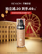 Revlon露华浓官方旗舰店