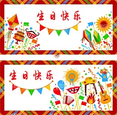 生日快乐背景  - 源文件下载【酷图网】贺卡,生日快乐贺卡,手绘贺卡,新年贺卡,生日快乐,生日贺卡,节日贺卡,女神生日快乐,生日快乐海报,宝宝生日快乐,