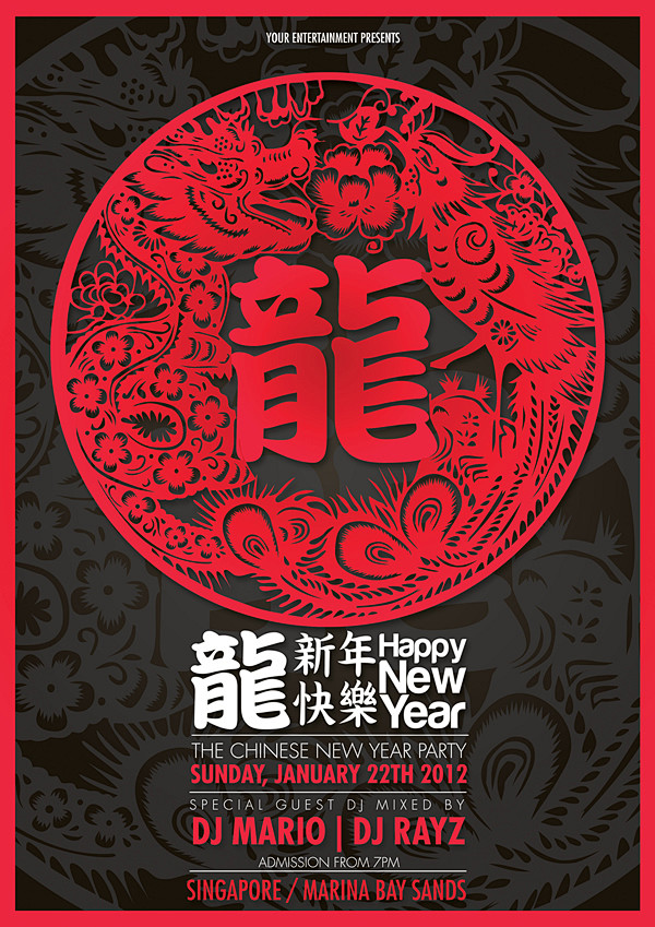 Chinese new year 201...