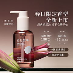 葱葱同学采集到产品主图(美妆类)