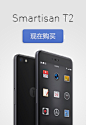 购买须知-锤子科技官方旗舰店-天猫Tmall.com