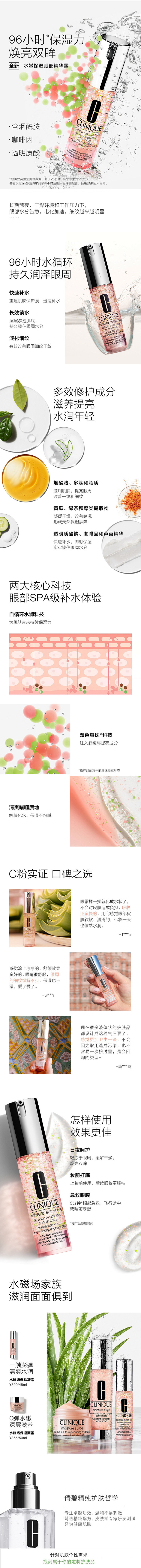 倩碧水嫩保湿烟酰胺啵啵眼霜补水淡化黑眼圈...