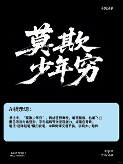 随意*幸福采集到~字体设计。~