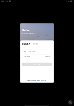 dry八分钟的温暖采集到APP 登录/注册