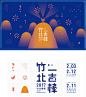 2017 Zhubei Lantern festival 竹北一吉棒 on Behance