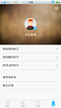 安卓_Android_APP_UI_最右-用户中心 #安卓# #APP#