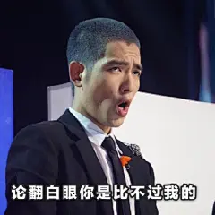 #无水印表情包666# 萧敬腾无水印表情包来一发，最近这个天气特别需要雨神啊！！！#无水印表情包#