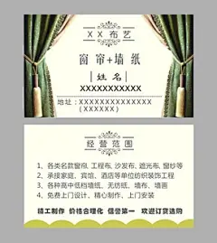 布艺名片
