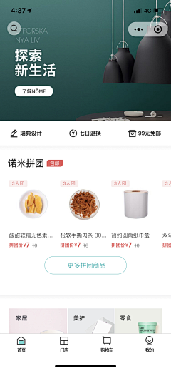 贪玩小海采集到App界面