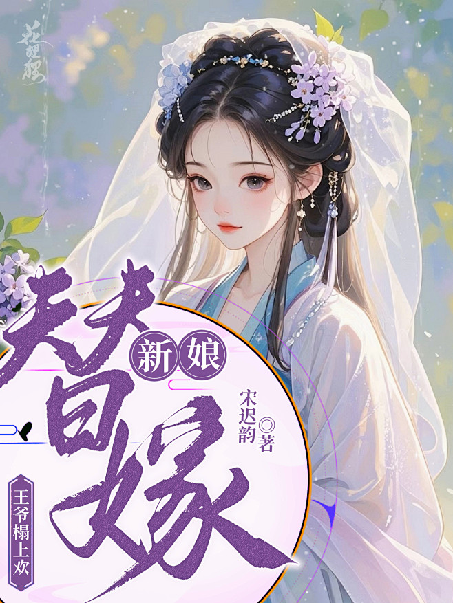 #花狸狸原创设计
转采记得关注我哦
字［...