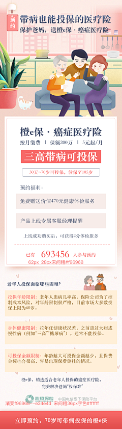 吓子你_采集到插画