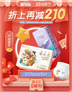 快还我小鱼干采集到【电商】母婴首页