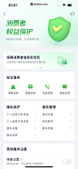 360借条 App 截图 250 - UI Notes