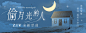 网易云banner
